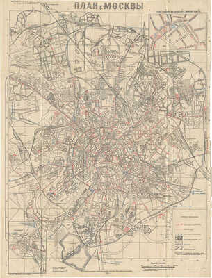 План г. Москвы. М.: Редакционно-издательский сектор Мособлисполкома, 1934.